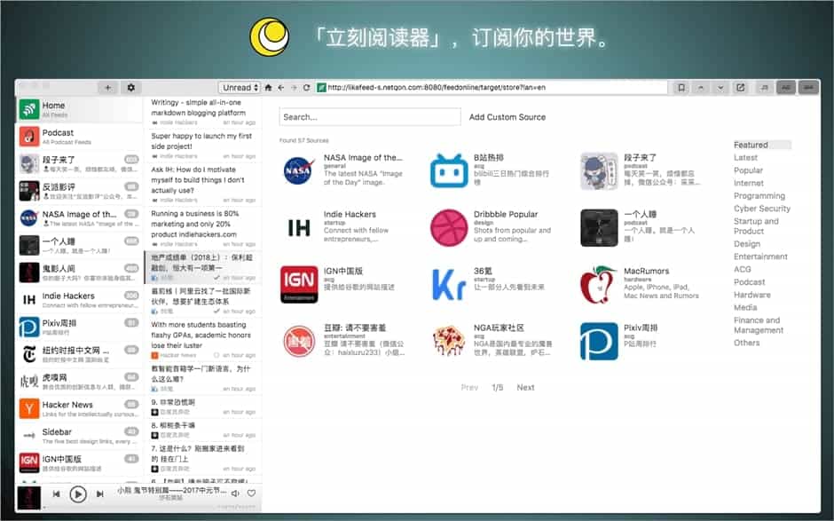 irreader 本地 RSS 立刻阅读器软件免费版下载以及使用教程&最新版突破解除订阅源数量限制的方法