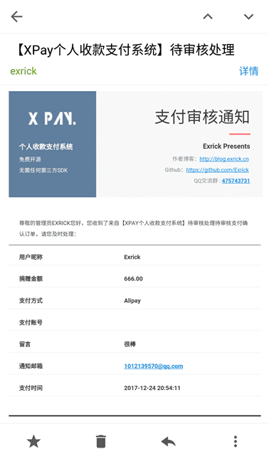 XPay v3.1 开源个人免签约收款支付系统源码免费下载