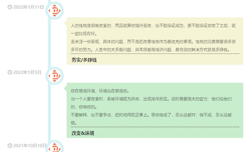 不换主题免装插件用代码为 WordPress 网站添加说说/微博功能页面
