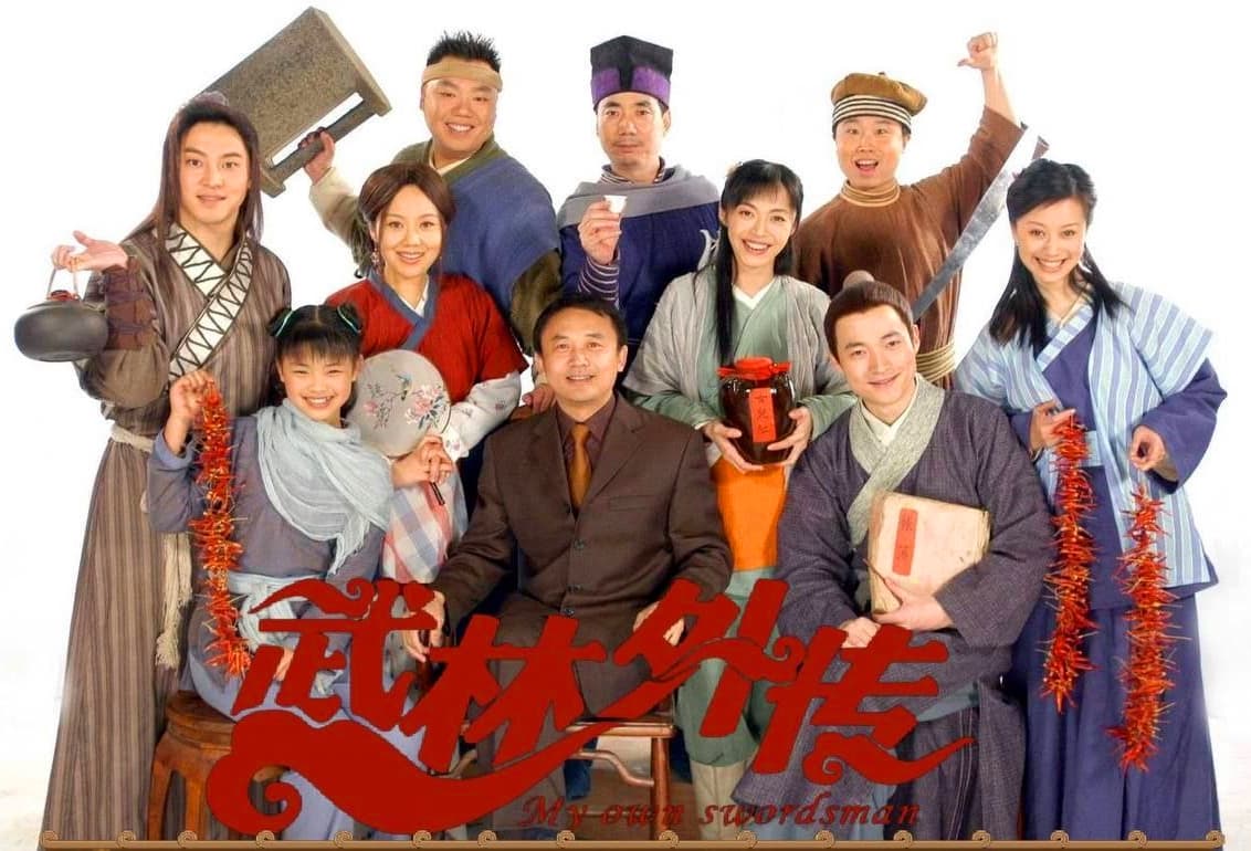 《武林外传》全集电视剧完整版资源免费在线观看下载