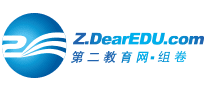 第二教育网小学初中高中E币账号用户名密码