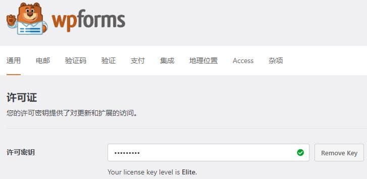 WPForms Elite (包含Plus/Pro等版本功能)  v1.8.9+Addons 最新中文汉化专业破解版拖拽式表单插件免费下载