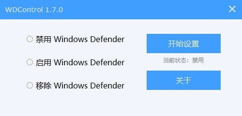三款可以一键禁用关闭 Windows Defender 的小工具软件