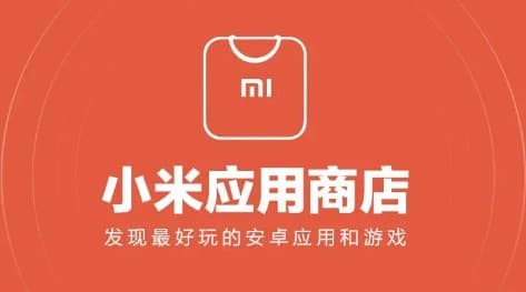 小米应用商店 v4.76.0 官方最新版 apk 安装包下载