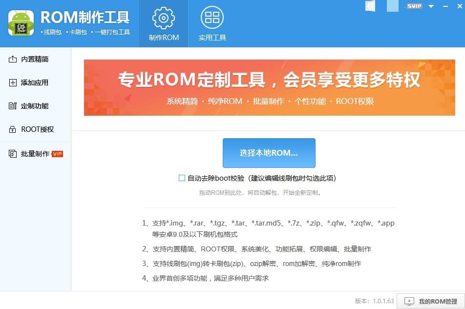 如何从安卓手机（平板）ROM刷机包中提取系统预装APP的APK安装包[Windows]