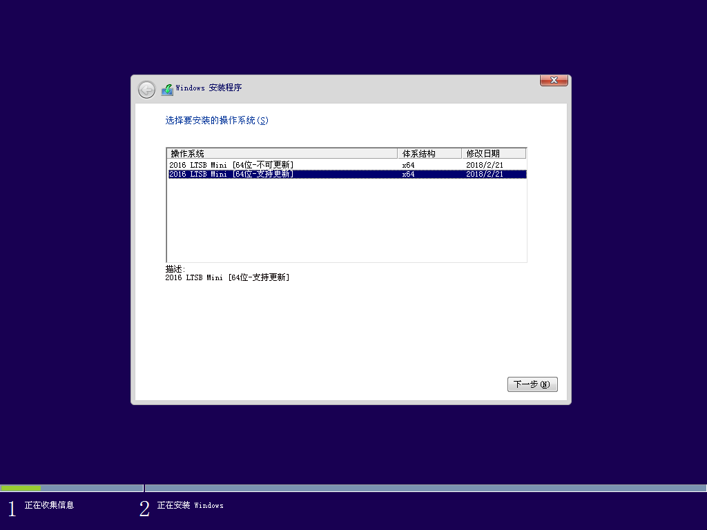Windows 10 企业 2016 长期服务版，官方极致精简流畅不卡顿