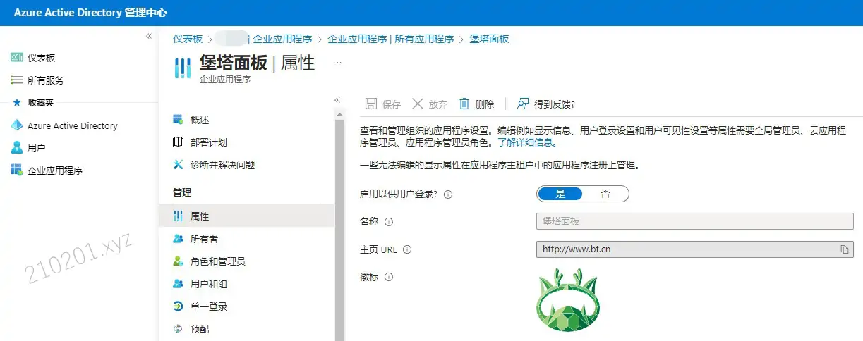 删除宝塔授权2.webp