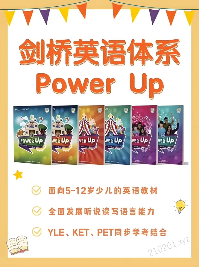 剑桥顶级英语教材《Power Up》六级课程视频+音频+PDF课件全套资源
