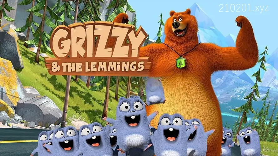 熊鼠一家 Grizzy and the Lemmings 法国搞笑动画片全四季共312集下载