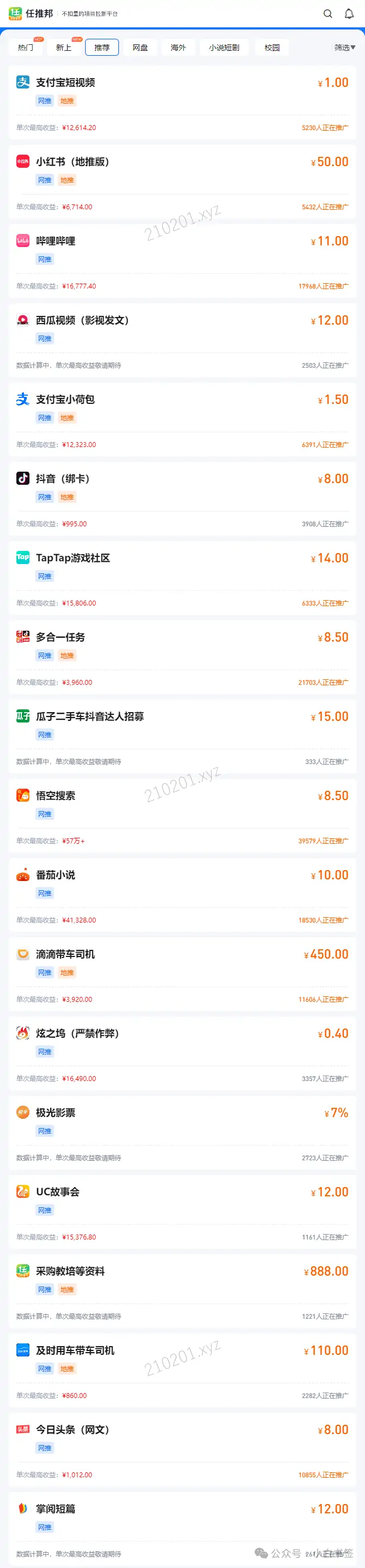 任推邦项目.webp