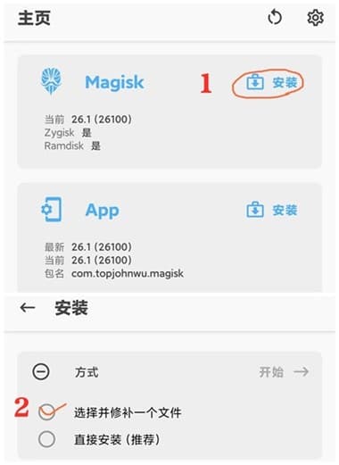 安卓小米手机完美升级系统并保留root权限(面具Magisk、太极/lsposed和模块)教程