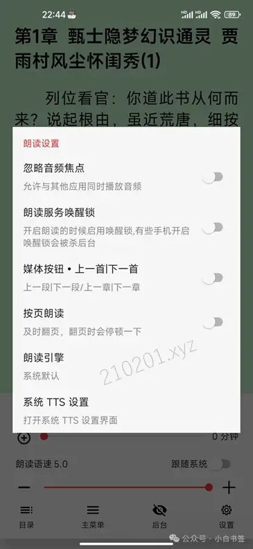 文字转语音(手机)3.webp