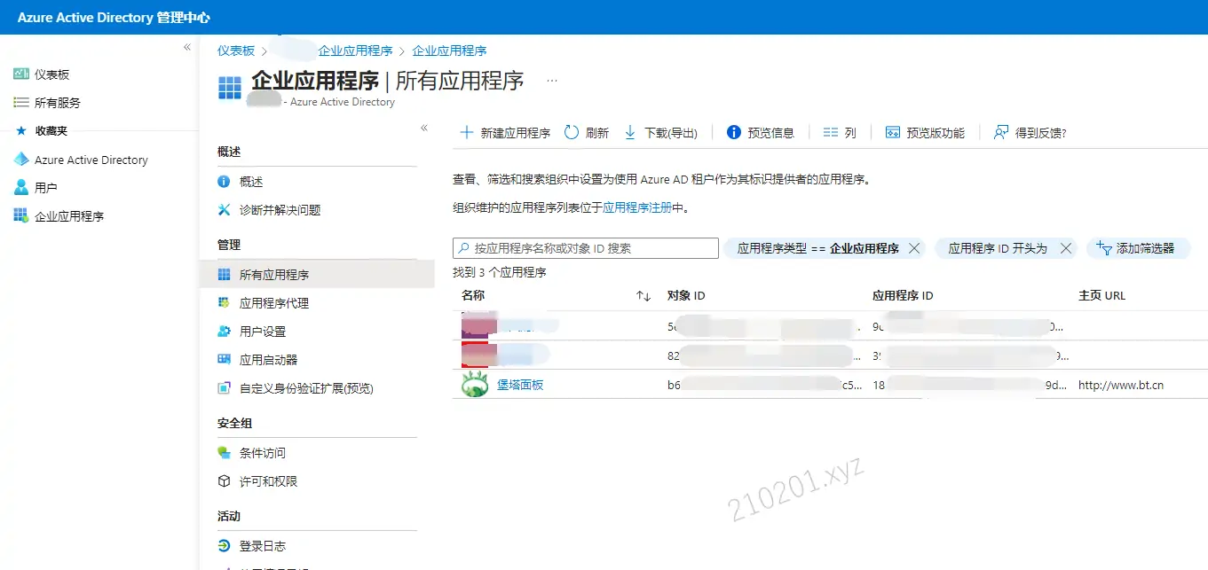 删除宝塔授权.webp