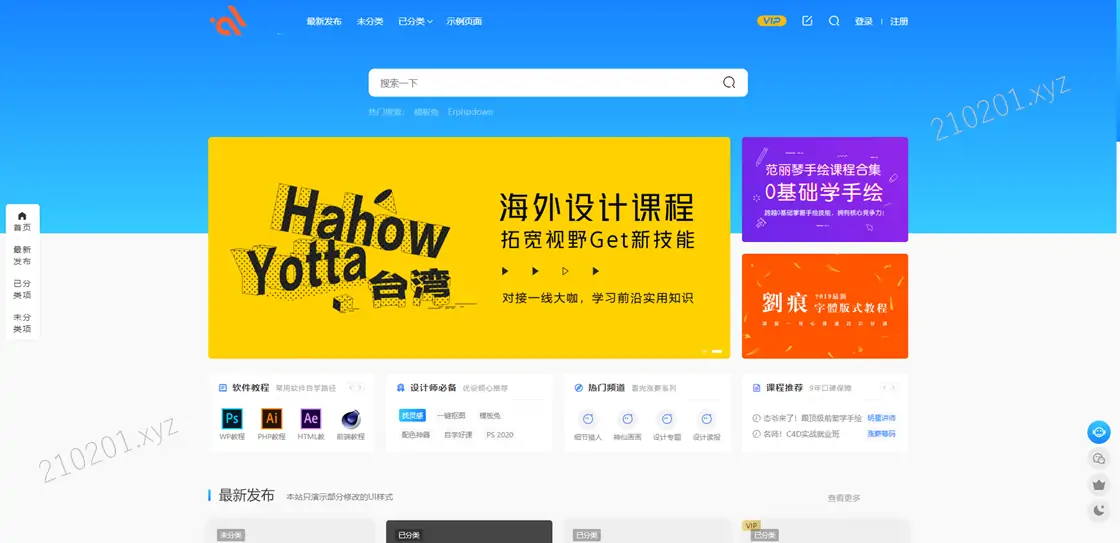 Modown v10.0 付费下载资源查看阅读内容观看图片视频WordPress主题模板