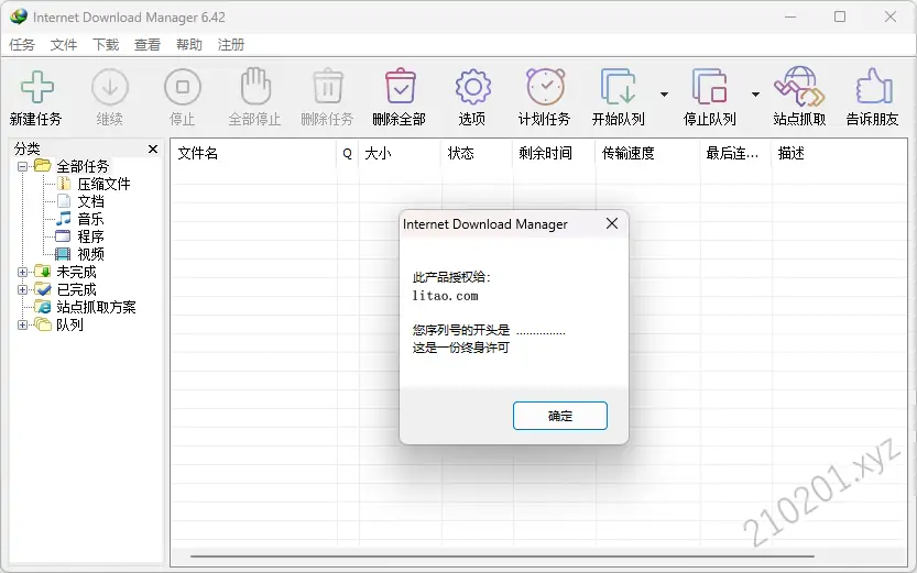 Internet Download Manager (IDM).webp