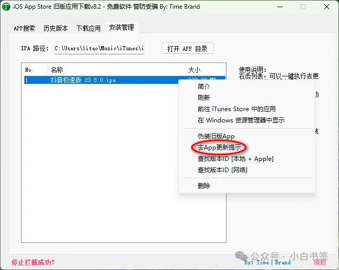 iOS旧版应用下载[安装管理].webp