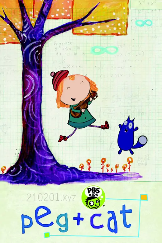 美国 PBS Kids 英语动画片《佩格和小猫》Peg + Cat 全1-8季共130集