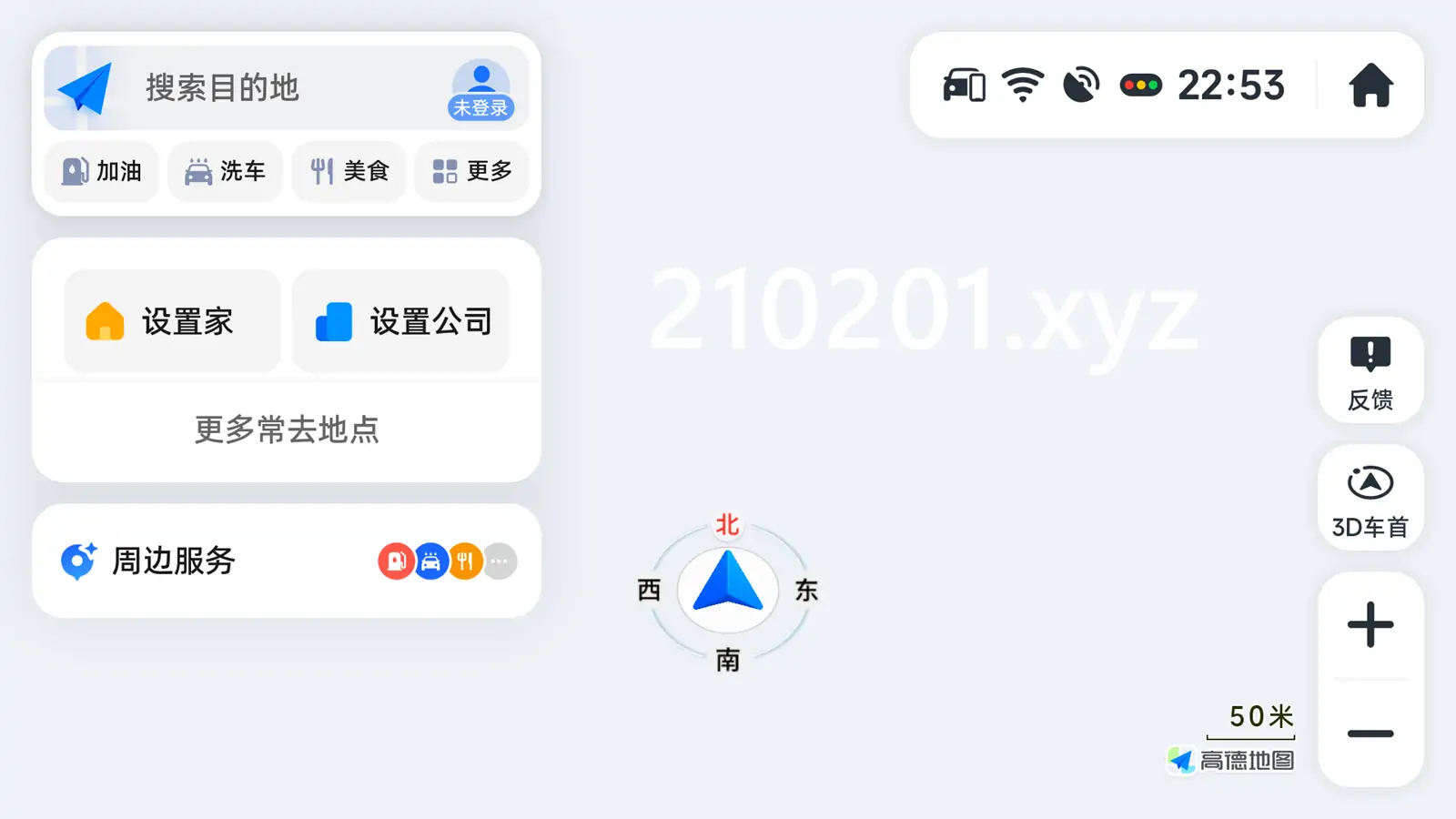 高德地图车机版2.webp