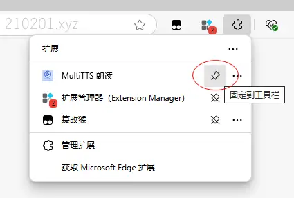 MultiTTS 电脑版朗读插件 v1.3，超强浏览器TTS文本转语音扩展程序下载（含语音包等资源）
