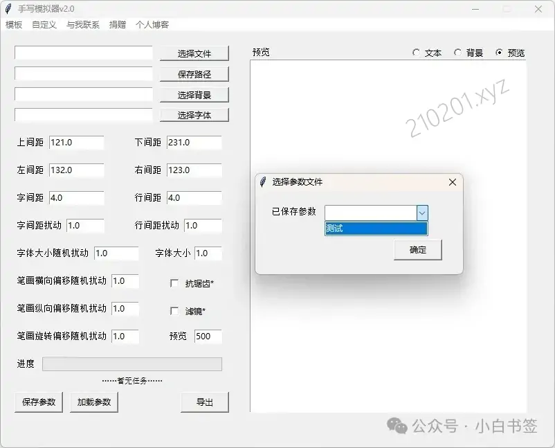 手写模拟3.webp