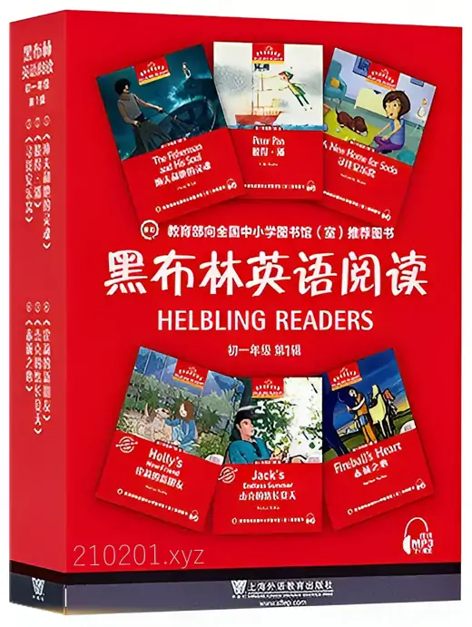 《黑布林英语阅读》系列小学初中PDF电子书+配套音频合集下载