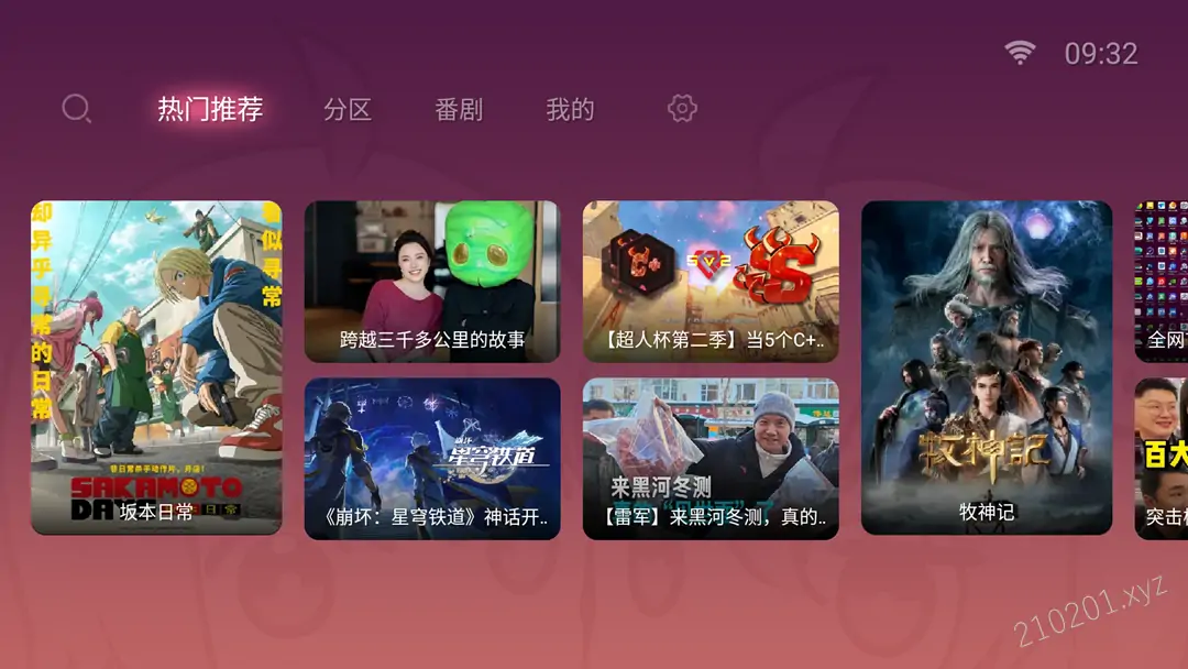 哔哩哔哩B站第三方TV电视客户端，支持开弹幕/大会员登录/免费1080P高清/动态视频播放