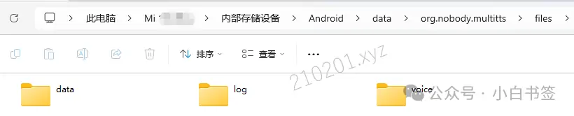 文字转语音(手机)5.webp