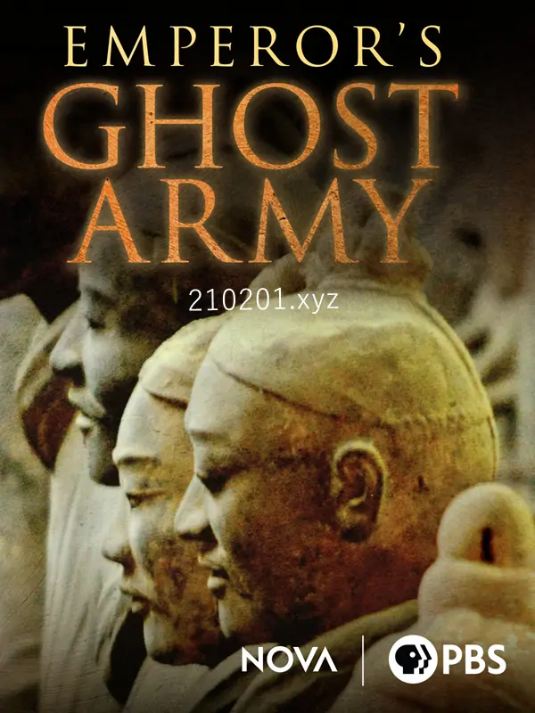 秦始皇的幽灵军队(Emperors Ghost Army).webp