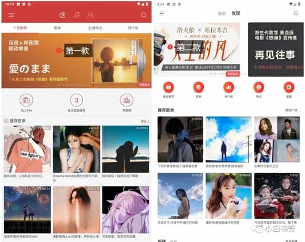 网易云音乐极致精简版软件apk下载 | 低配置小内存老旧版本安卓手机/车机设备可用+登录账号失败（报错登录不了）解决方法