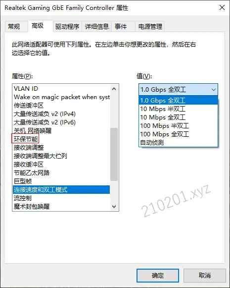 升级 1500M&2000M 等千兆以上宽带须知（突破一千兆网络速度限制）
