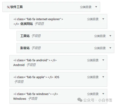WordPress 添加图标2.webp