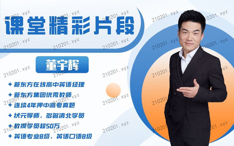 董宇辉.jpg
