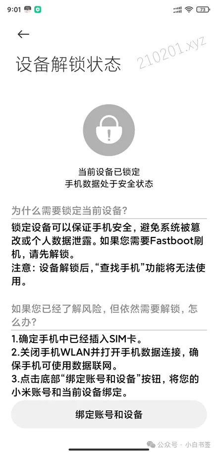 获取 Root 权限1.webp