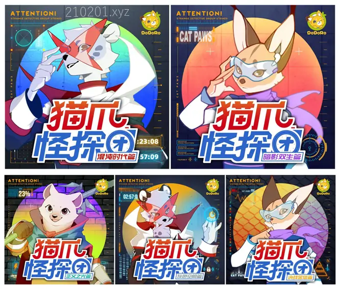 多多罗《猫爪怪探团》儿童故事有声剧5部合集MP3音频下载