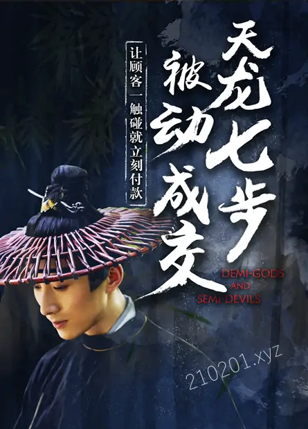 天龙七步 被动成交.webp