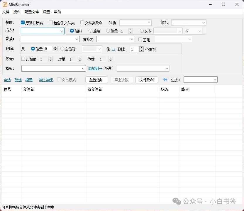 文件批量重命名4.jpg