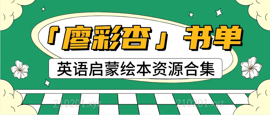 廖彩杏书单.webp