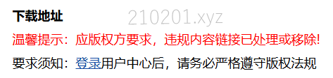 423down软件站会员隐藏内容免邀请码无需注册VIP账号查看下载
