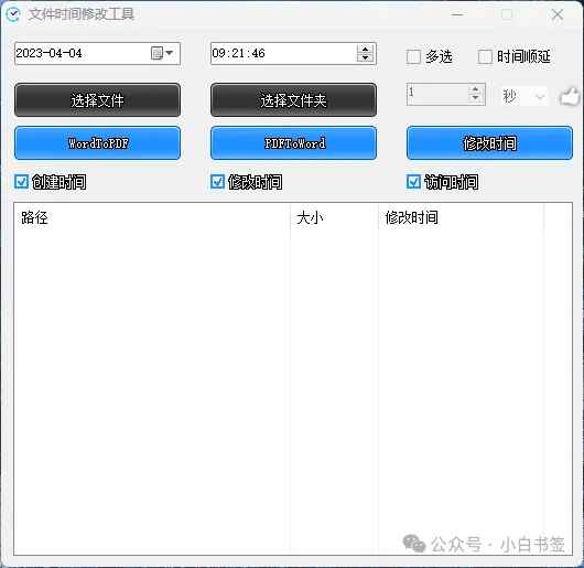 文件日期时间修改5.jpg