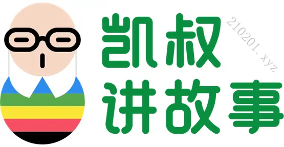 《凯叔讲故事》系列 MP3 音视频最全大合集云盘在线免费收听下载 | 口袋神探 1-6 季