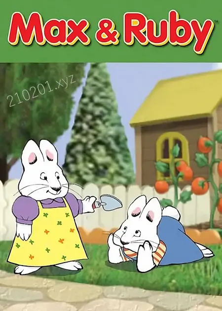 小兔麦斯和露比 Max And Ruby.webp