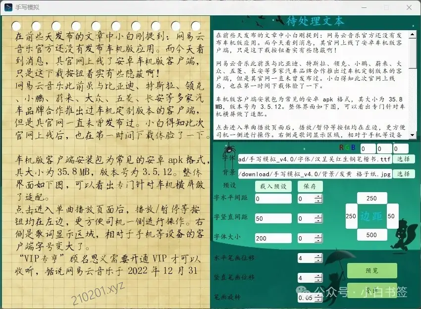 手写模拟1.webp