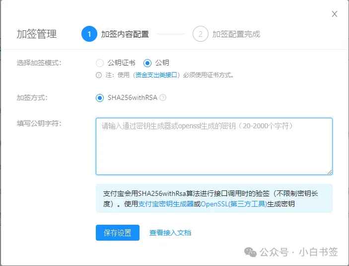 支付宝当面付免费开通教程（WordPress 等网站配置官方收款接口）