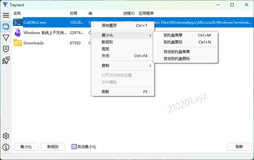 Windows 上不支持开机启动和最小化到系统托盘的软件程序，如何添加设置此功能？