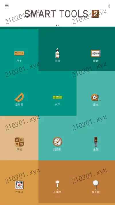 智能工具箱2.webp