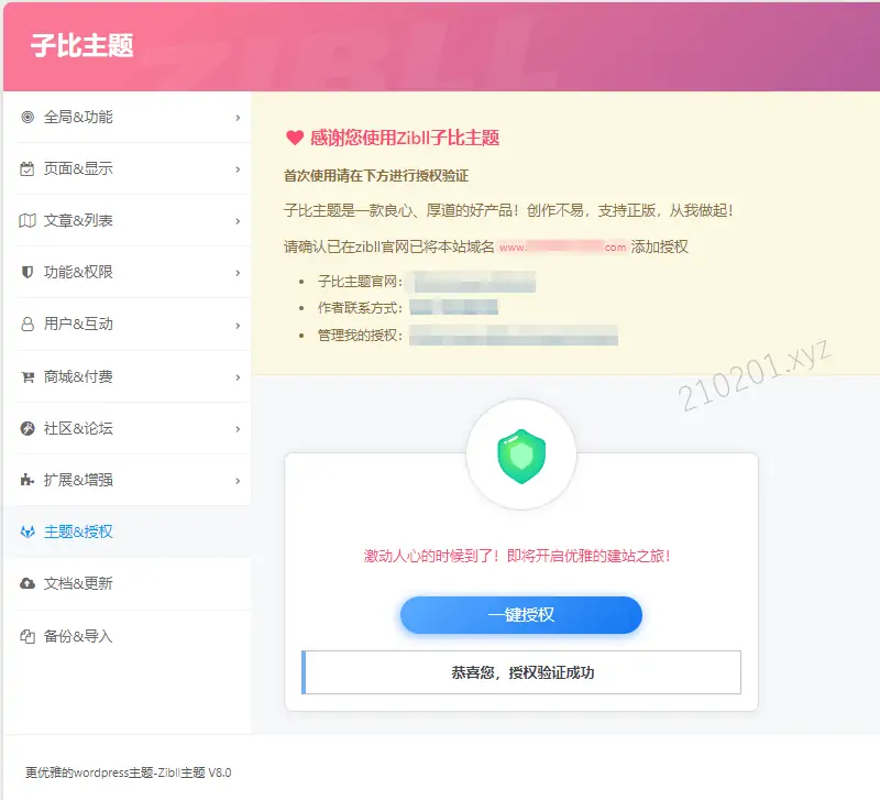 Zibll子比主题2.webp