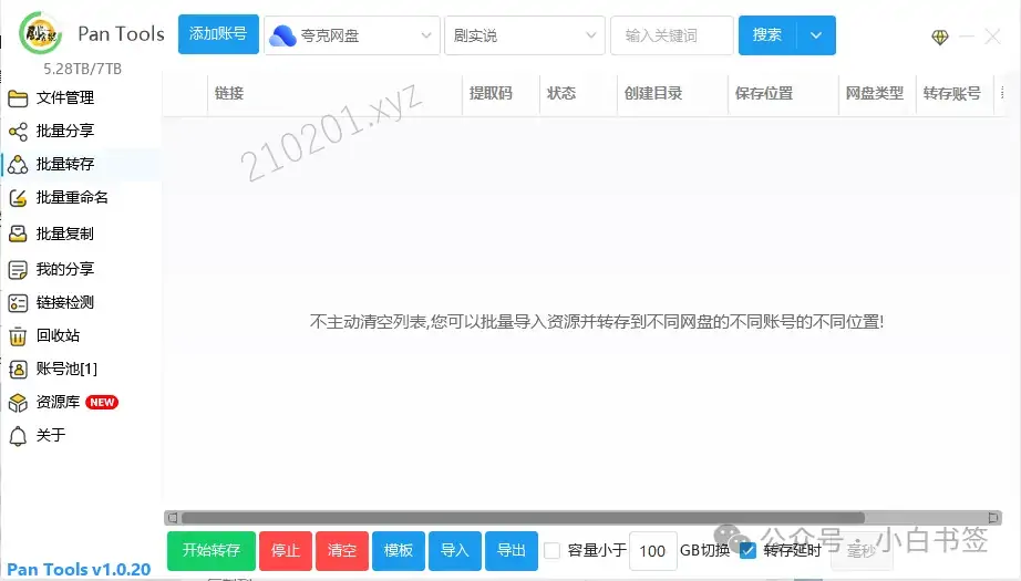 PanTools5.webp