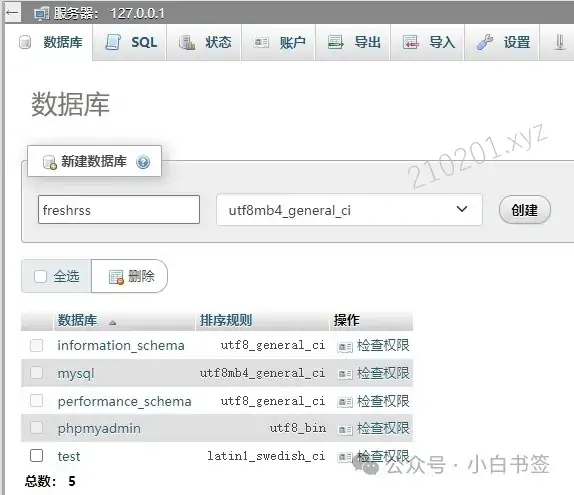 FreshRSS 本地2.webp
