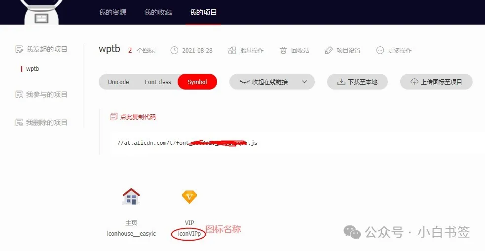 WordPress 添加图标3.webp