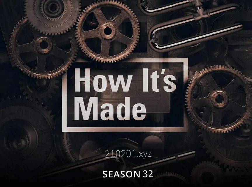 制造的原理（How Its Made）